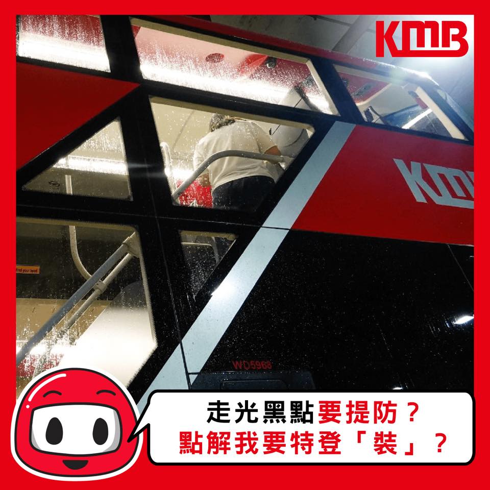 九巴Facebook專頁圖片。