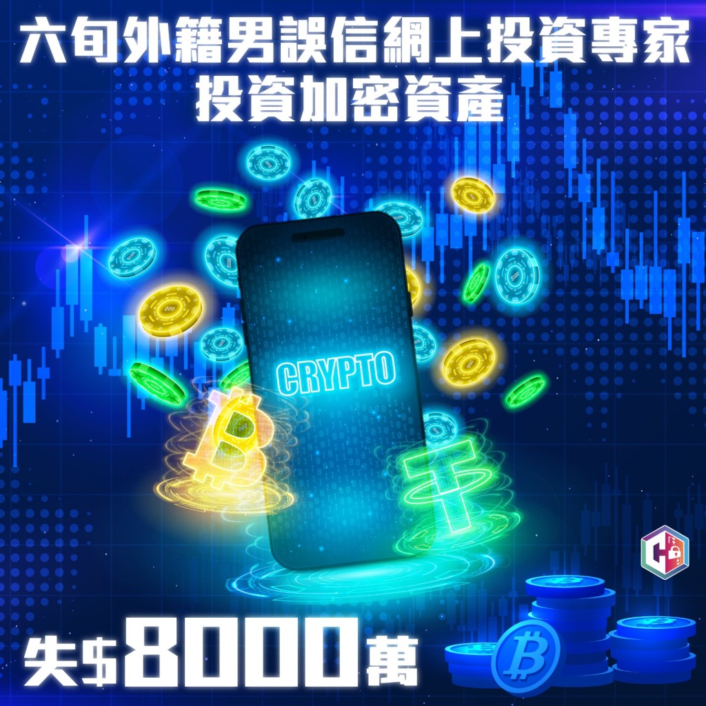 警方今日（2月16日）在防騙專頁「守網者」提及相關案件，呼籲市民慎防受騙。