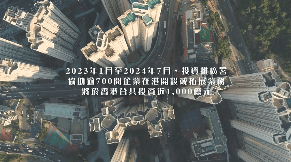 去年1月至本年7月期间，投资推广处协助超过700间企业在港开设或拓展业务。李家超FB影片截图