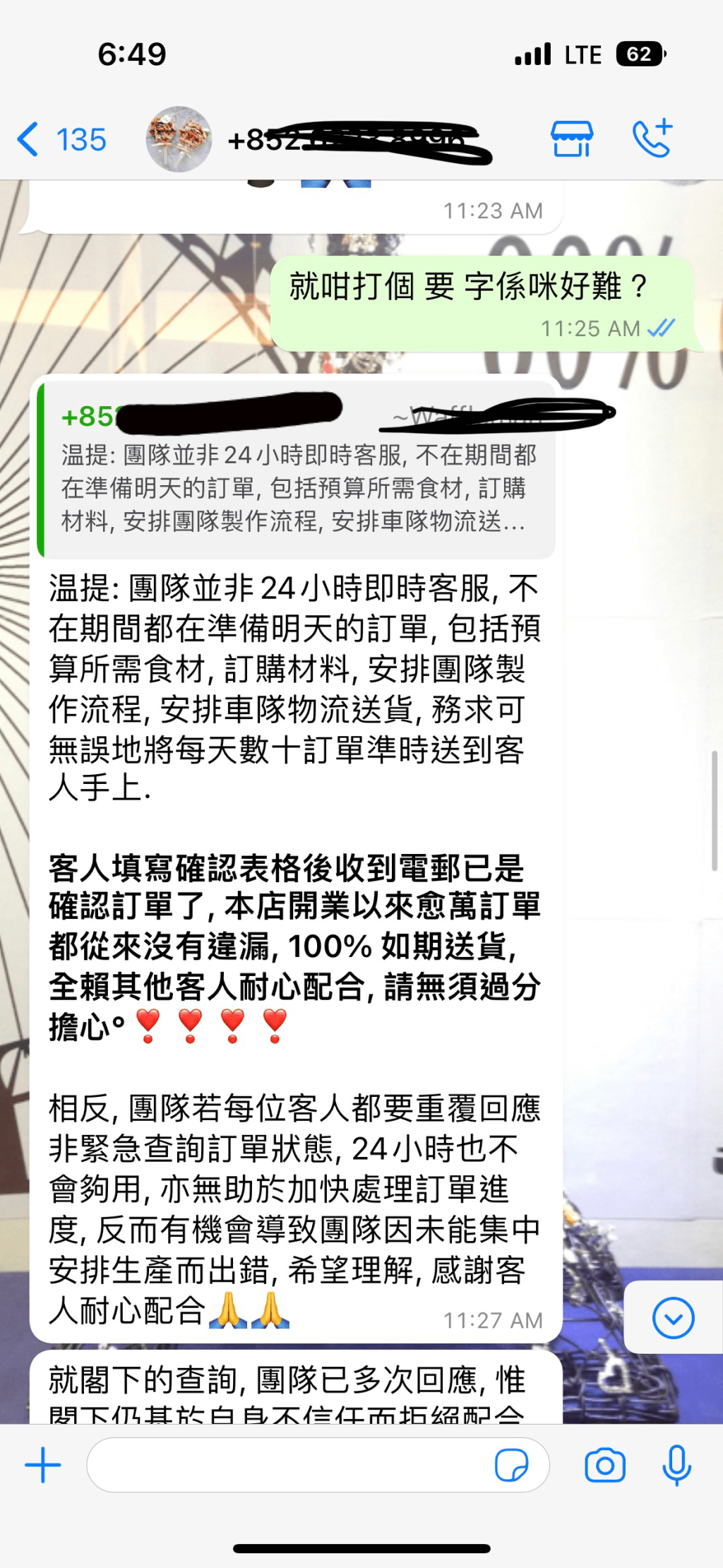 事主無奈表示「咁我咪問佢你覆一個要字係咪好難」(圖源：連登討論區)