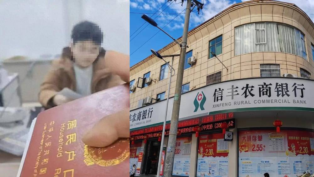 江西男銀行提亡父15萬元存款，稱被要求證明「我爸是我爸」。