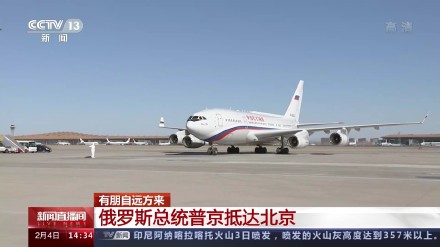 央視報道普京專機抵京。