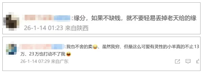 網民熱議。 網民熱議。