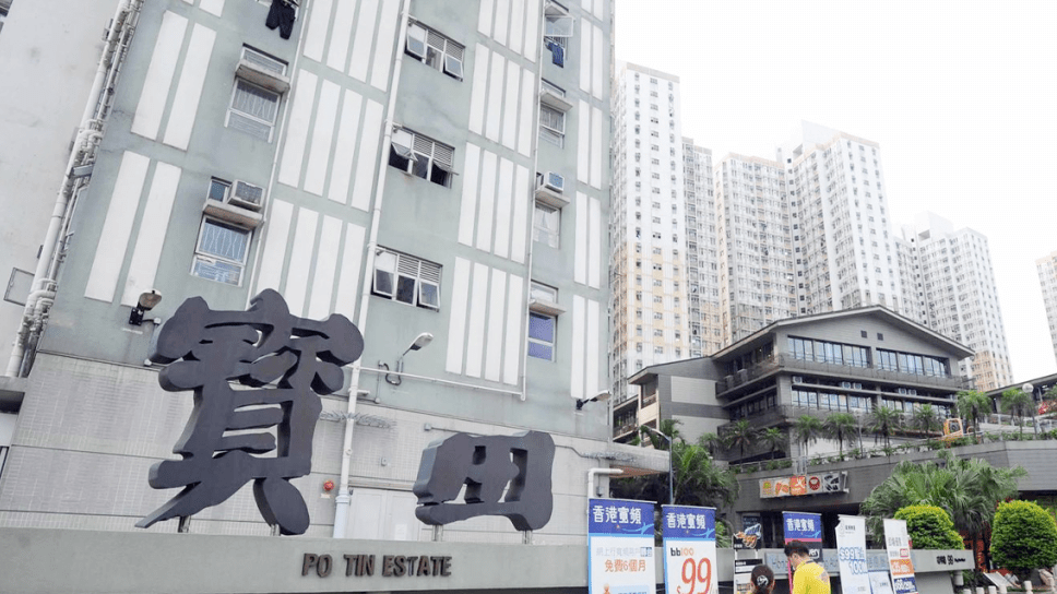 寶田邨發生襲警案。