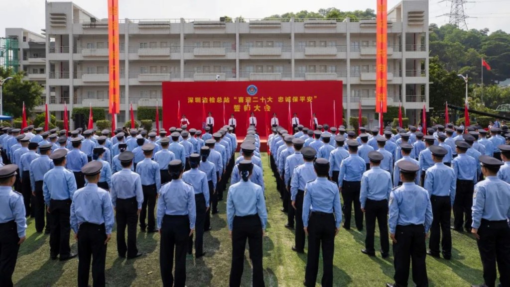 深圳邊檢總站誓師大會周日在觀瀾培訓基地舉行。網圖