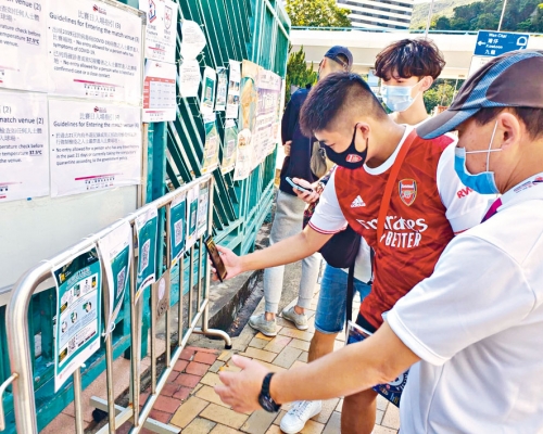 ■港超球迷入場前均須使用「安心出行」。