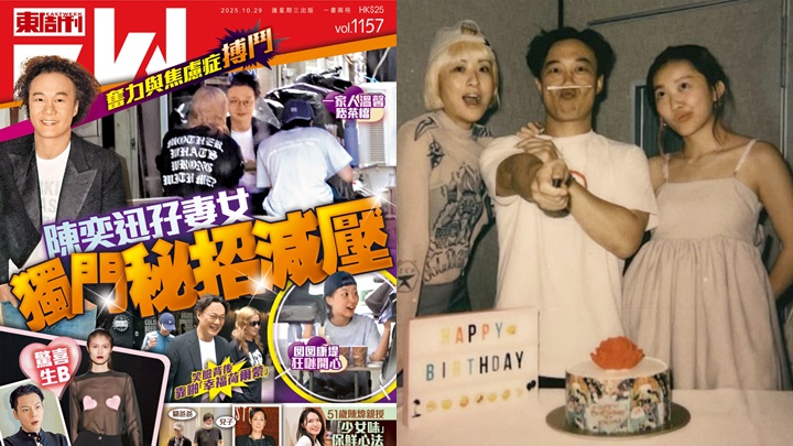 陳奕迅患焦慮症女兒擔憂願做樹窿開解  陳康堤與父母相處似朋友  《東周刊》獨家直擊Eason一家開餐