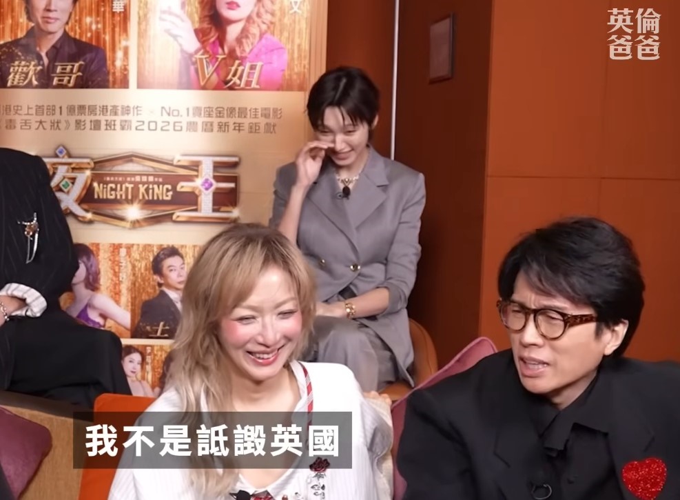 黃子華罕評英國不留情面狂踩搵食艱難：我唔係詆譭若赴當地必帶一物免淒慘