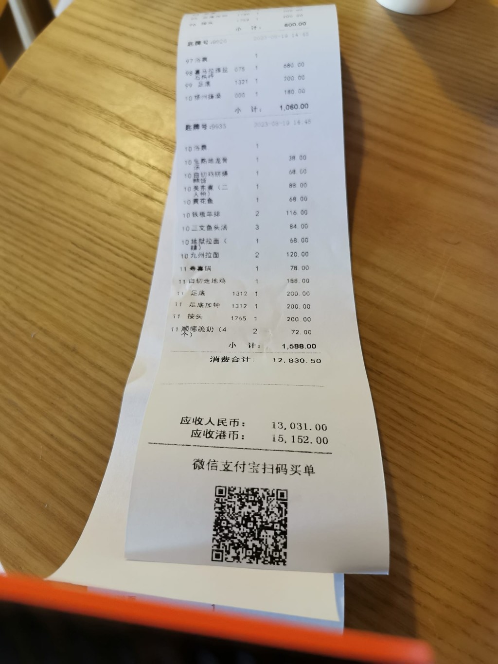 港妈在帖文上载消费单据。（图片来源：Facebook@深圳大湾区好去处开心share）