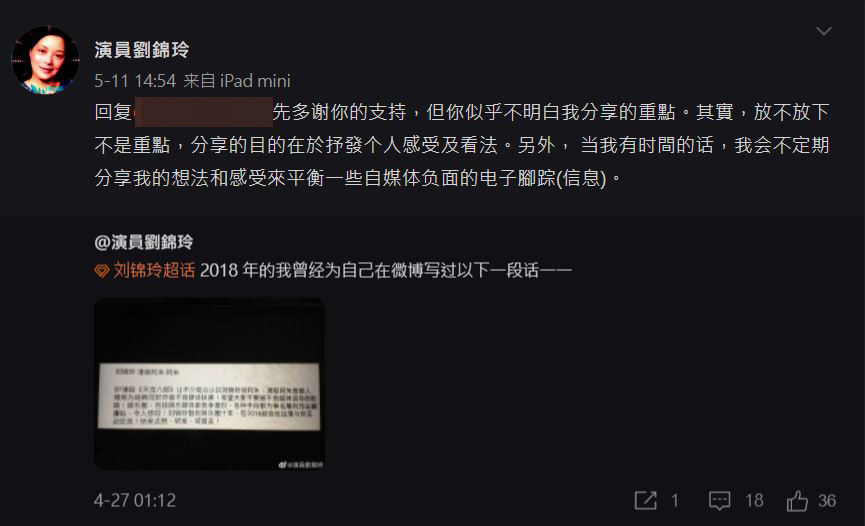 劉錦玲樂於與網民討論。
