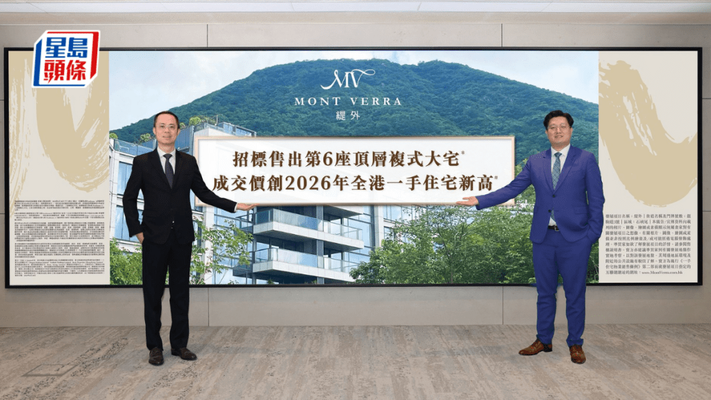 緹外頂層複式連天台特色大宅5.8億售 創今年至今一手新高