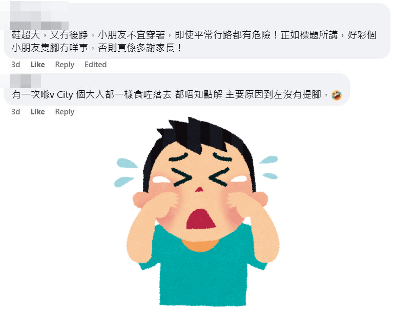 網民：好彩個小朋友隻腳冇咩事。fb「屯門友」截圖