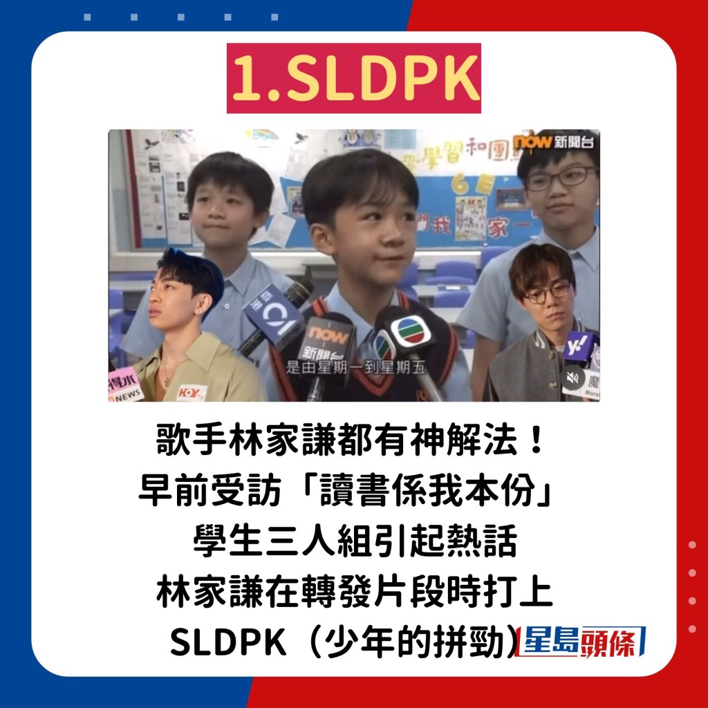 1. SLDPK