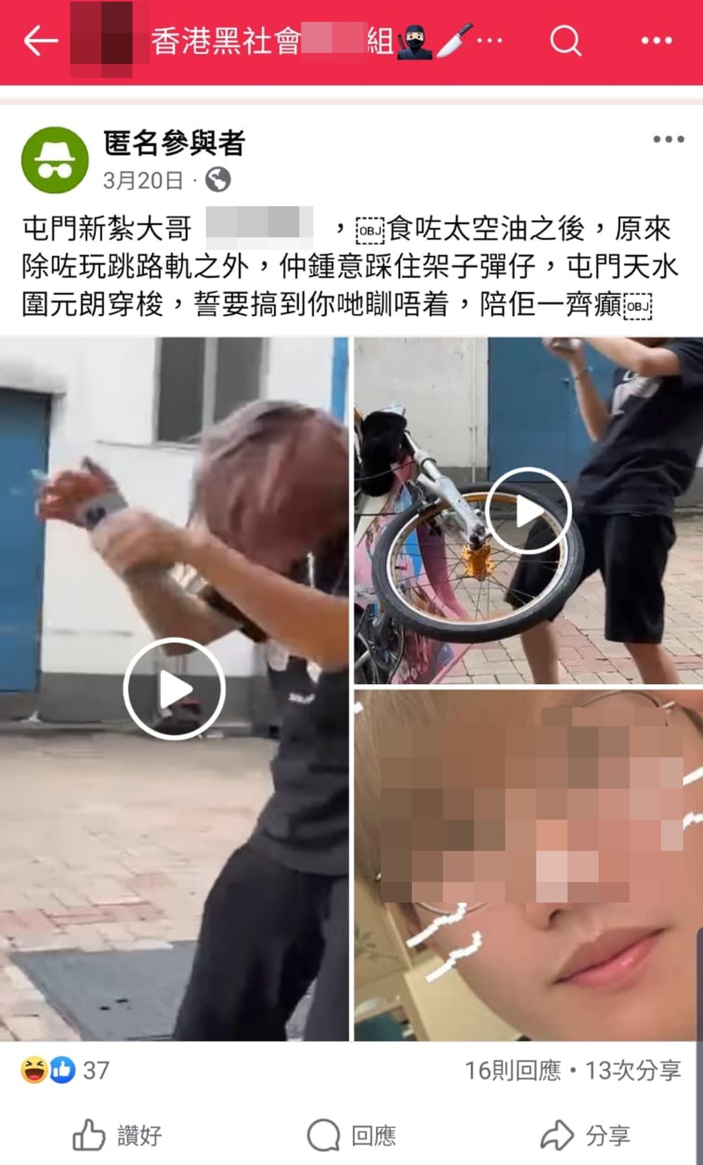 有網民發布青年神智不清的短片,指屯門「新紮大哥」XXX吸食「太空油毒品」。 網上圖片 有網民發布青年神智不清的短片,指屯門「新紮大哥」XXX吸食「太空油毒品」。 網上圖片