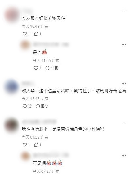 網民留言。