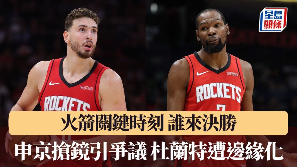 火箭關鍵時刻誰來決勝。