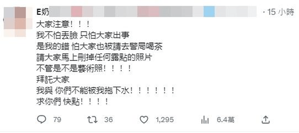 女网红紧急发文，请大家删除露点照。