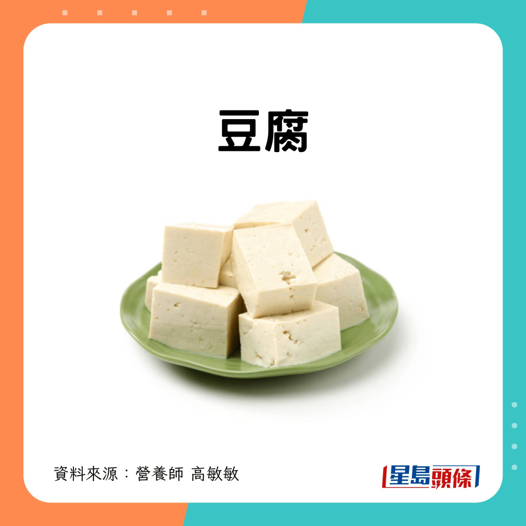 12.豆腐