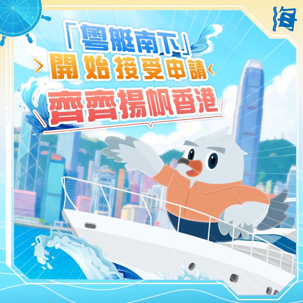 海事處FB圖片