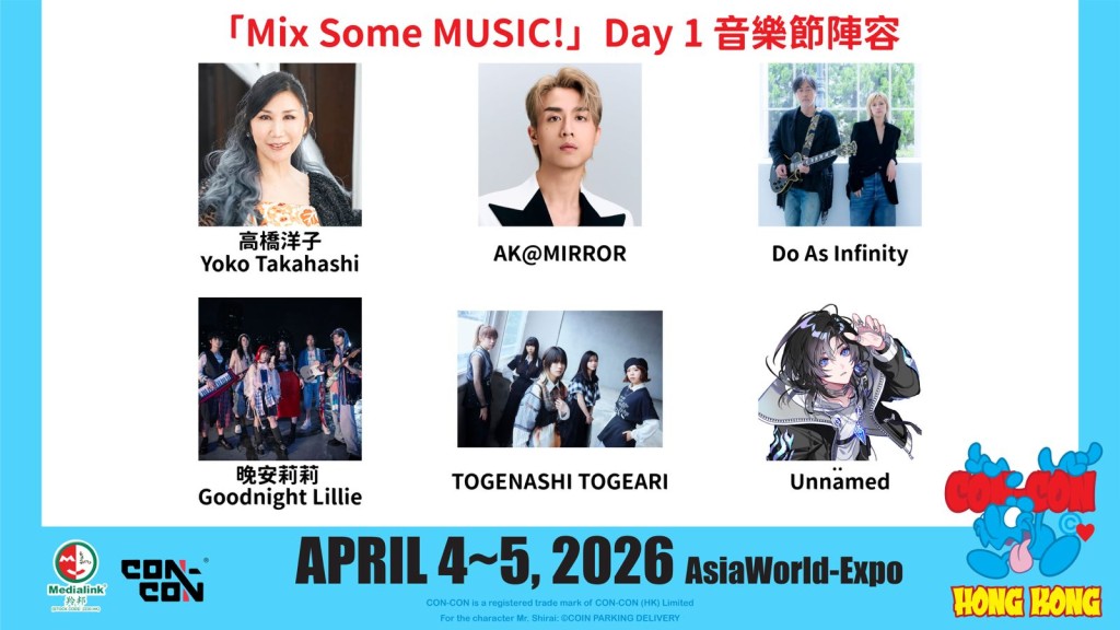 CON-CON首日有AK、高橋洋子、Do As Infinity、TOGENASHI TOGEARI、晚安莉莉及Unnamed演出。