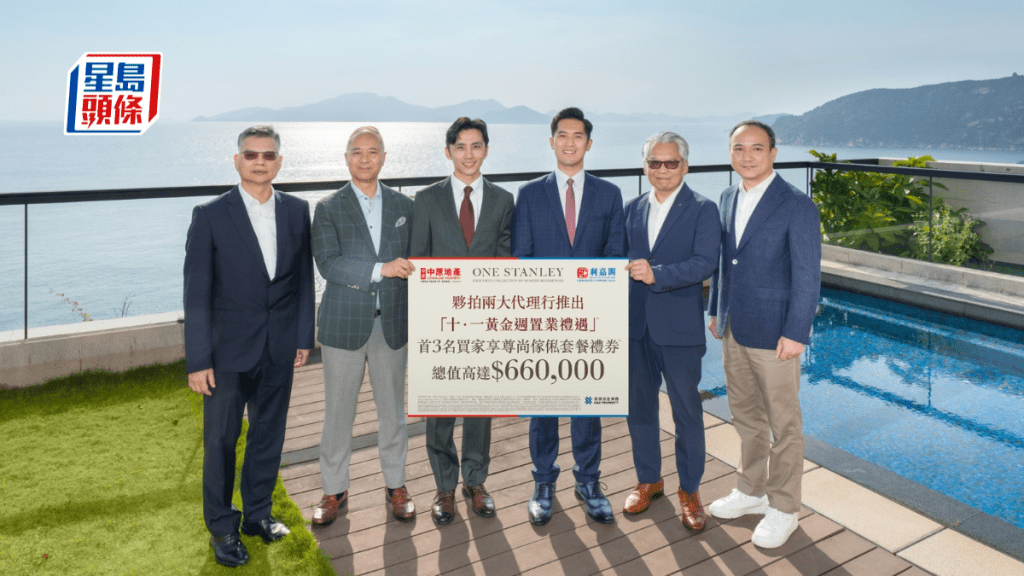 ONE STANLEY暫售58伙 夥代理推置業優惠