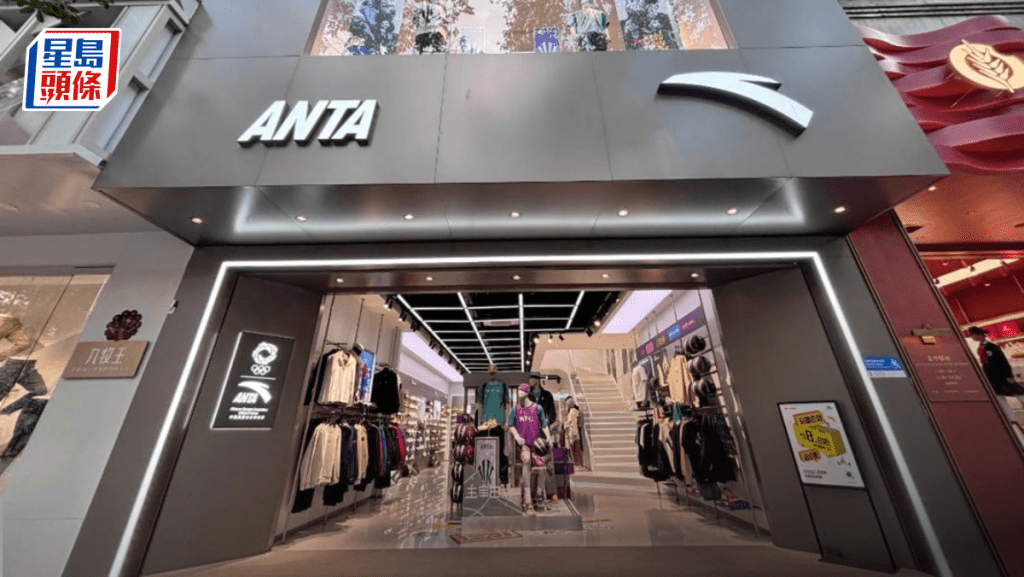 安踏去年核心純利多賺14% 全年股息增4% 全力推進東南亞千店計劃