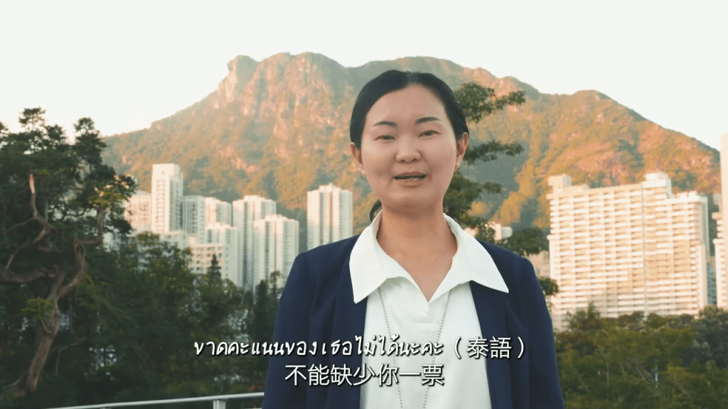 泰國裔懲教主任（更生事務）吳寶慧用泰語呼籲選民投票。懲教署FB