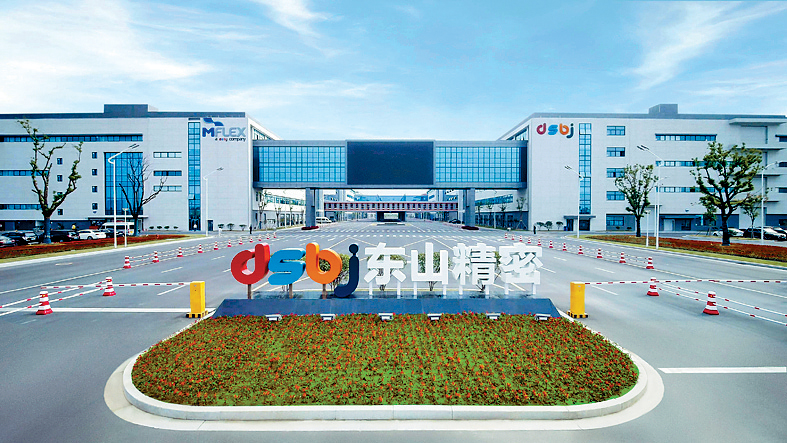 東山精密據報已開始上市前預路演，可能集資約20億至30億美元。