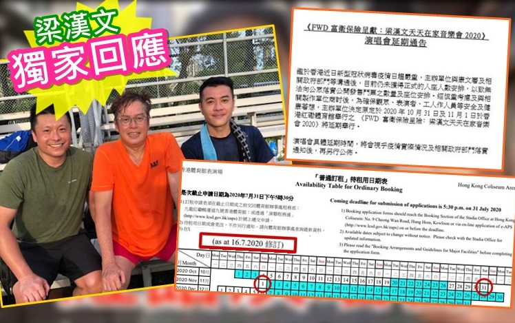 日前才鬧出合照事件，Edmond今宣佈取消10月紅館騷。