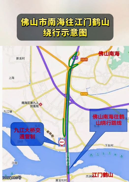 佛山九江大橋發生防撞墩被船隻撞擊事故，需實施交通管制。