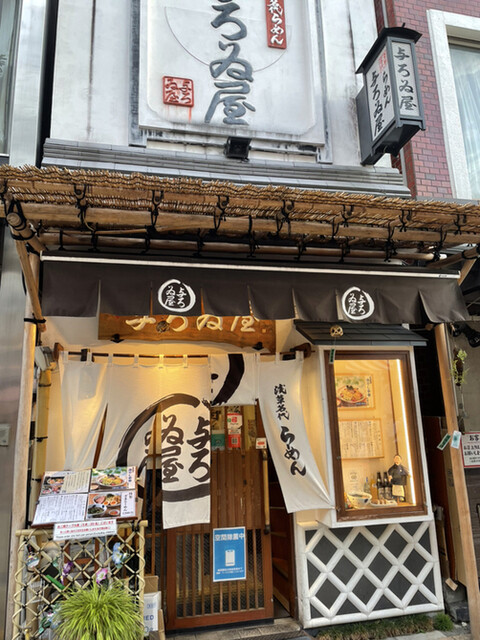 香睿剛推介日本好吃拉麵店｜8. yo-roi-ya　位置在淺草寺旁，很多遊客慕名光顧。