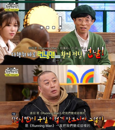 鄭埻夏提起《Running Man》時,劉在錫變得好激動。