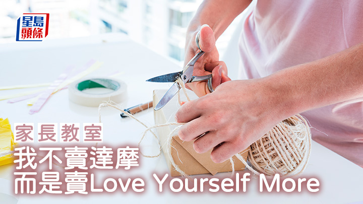 鄭芷琪 - 我不賣達摩，而是賣Love Yourself More｜家長教室