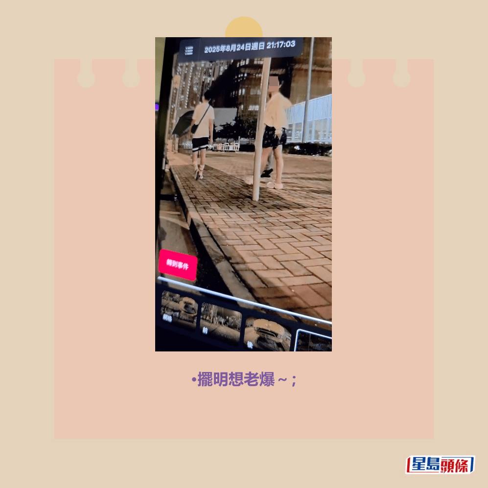 •擺明想老爆~;fb「車cam L(香港群組)」截圖 •擺明想老爆~;fb「車cam L(香港群組)」截圖
