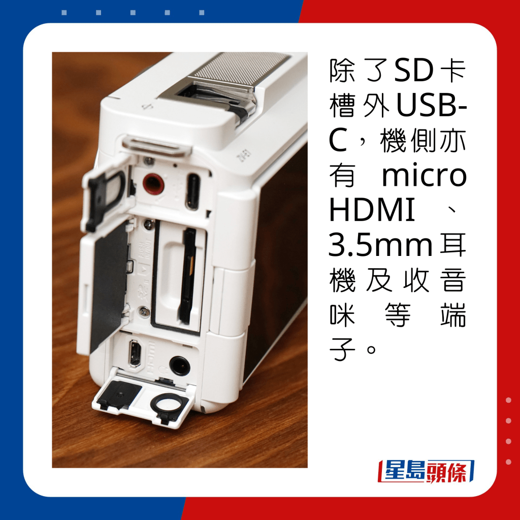 除了SD卡槽外USB-C，机侧亦有micro HDMI、3.5mm耳机及收音咪等端子。