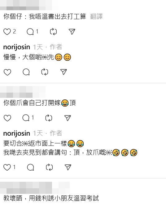 Threads截圖(資料來源:norijosin@Threads) Threads截圖(資料來源:norijosin@Threads) 