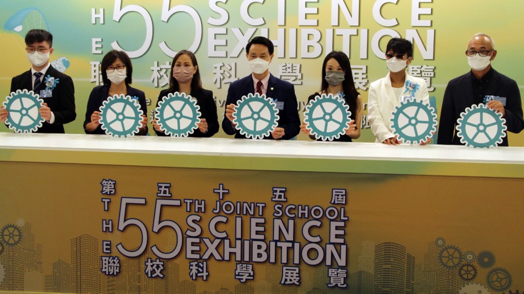 一年一度学界盛事联校科学展览开幕。
