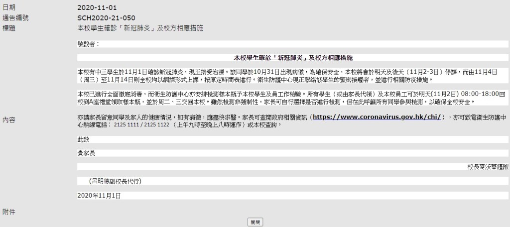 校網截圖
