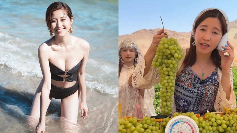 陳自瑤直播帶貨驚現「黑色三角」  健康疑出問題不可逆轉  最索人妻飛新疆賣葡萄超搏殺