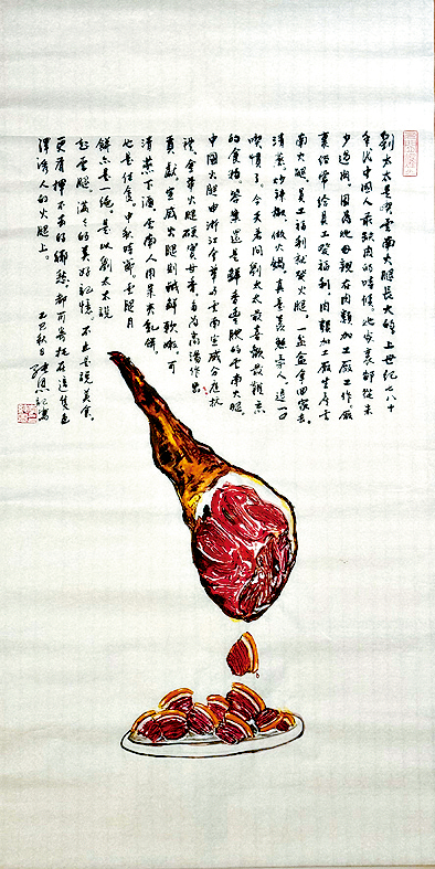 畫出來的雲南火腿,一樣令人垂涎欲滴。