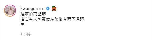 坤哥似乎都滿意自己呢一身打扮。