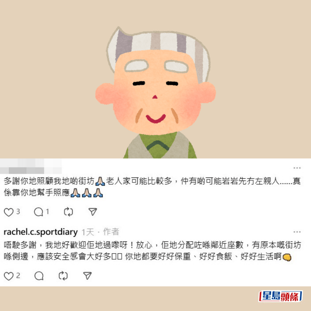 Threads截圖(資料來源:rachel.c.sportdiary@Threads) Threads截圖(資料來源:rachel.c.sportdiary@Threads)