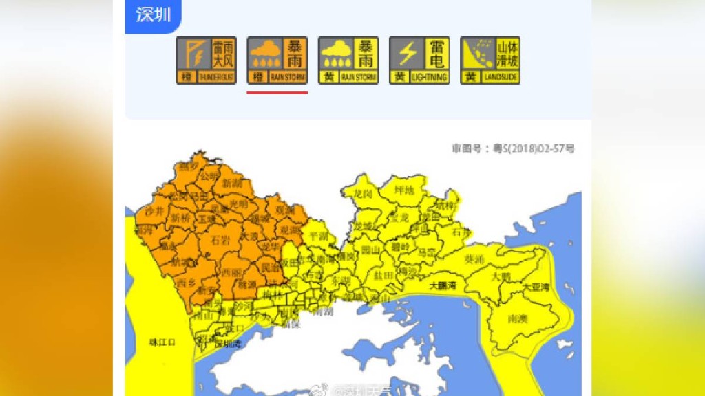 深圳多區暴雨預警升級至橙色。深圳天氣