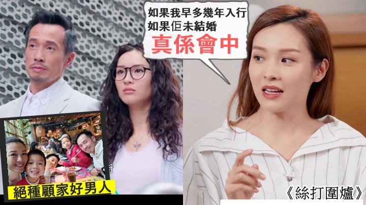 李佳芯自爆曾被陳豪迷倒,幻想對方未婚:「真係會中」。