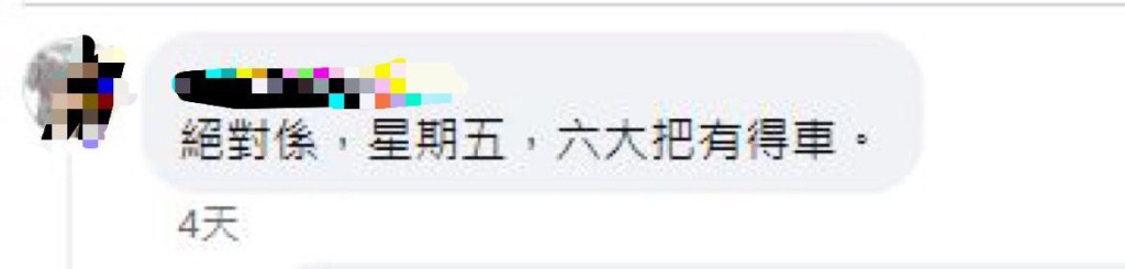 有的士司机在facebook群组发帖，分享最锺意及最怕的乘客，网民点睇8.。（图片来源facebook的士司机资讯网Taxi）　