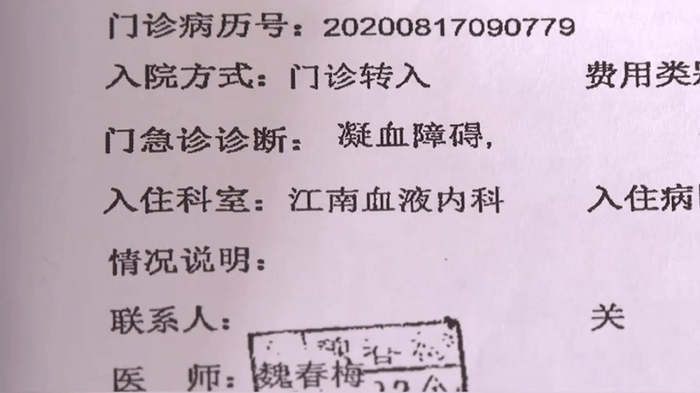 医生认为可能和老鼠药有关系。