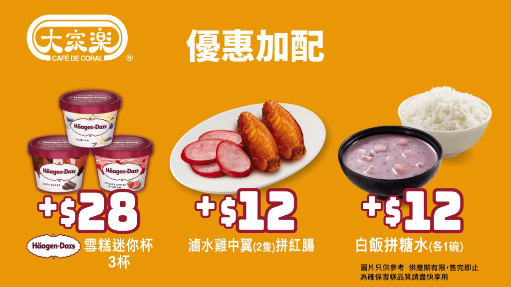 多款超值优惠 多款超值优惠