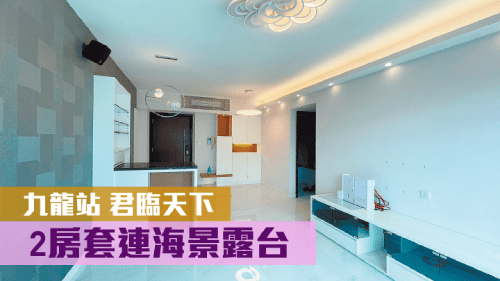 君臨天下1座中層E室,實用面積755方呎,現時叫價2600萬。