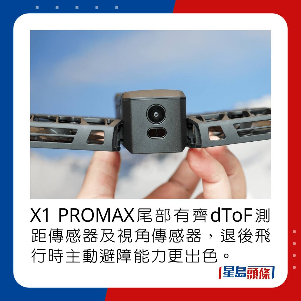 X1 PROMAX尾部有齊dToF測距傳感器及視角傳感器，退後飛行時主動避障能力更出色。