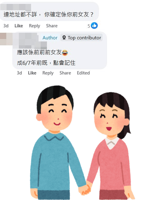 樓主：地址不詳是因為「成6/7年前嘅，點會記住」。fb「公屋討論區 - 香港facebook群組」截圖